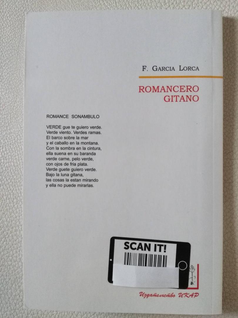 Иллюстрация 11 из 18 для Romancero Gitano - Federico Lorca | Лабиринт - книги. Источник: Савельева  Ольга