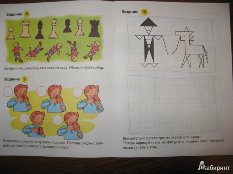 Иллюстрация 14 из 34 для Полезные задания - для детей 6-7 лет | Лабиринт - книги. Источник: Левит  .
