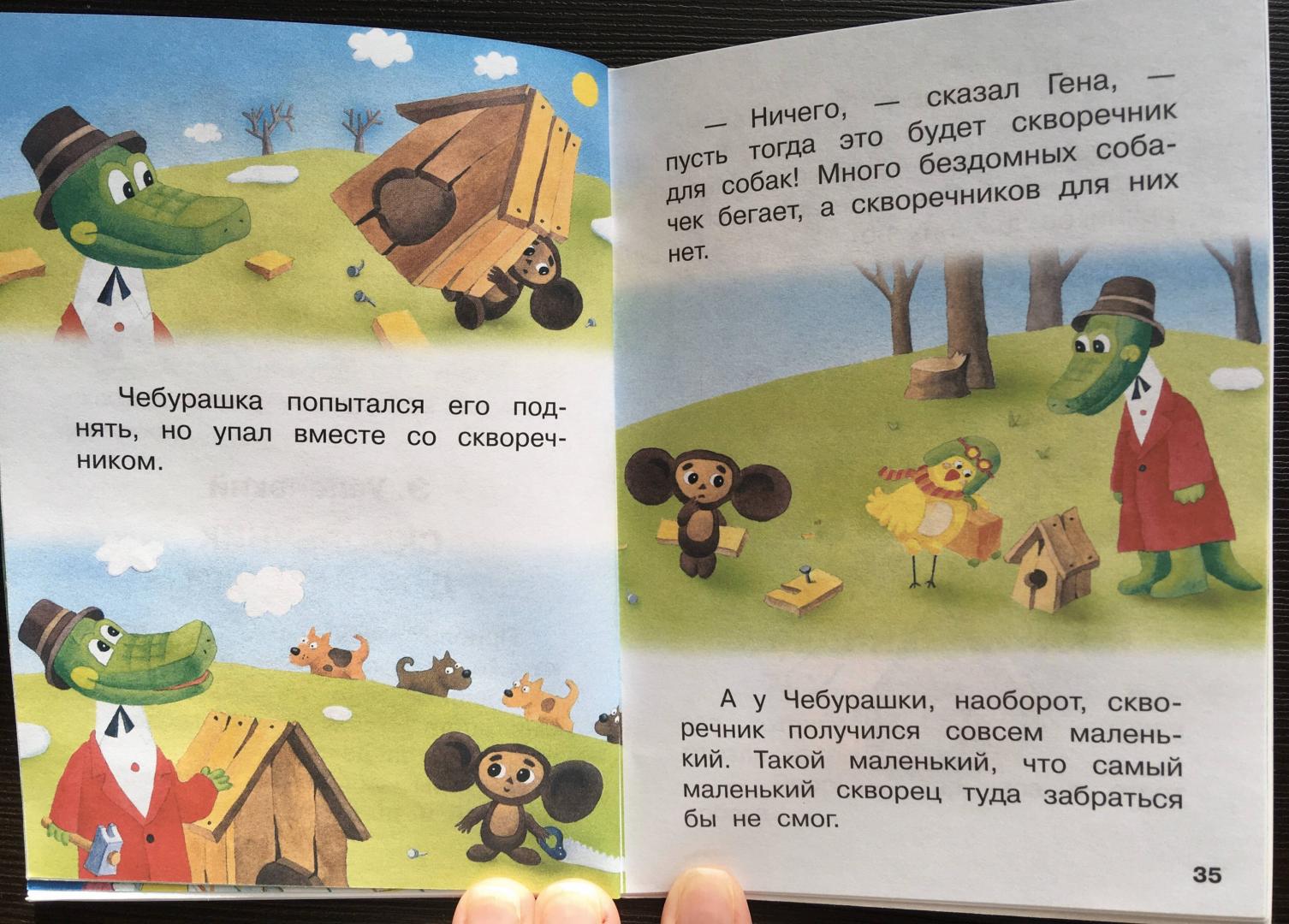 Иллюстрация 29 из 30 для Маленькие сказки - Чуковский, Маршак, Остер | Лабиринт - книги. Источник: Simona