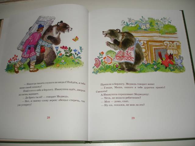 Иллюстрация 21 из 64 для Русские сказки для самых маленьких | Лабиринт - книги. Источник: Осьминожка