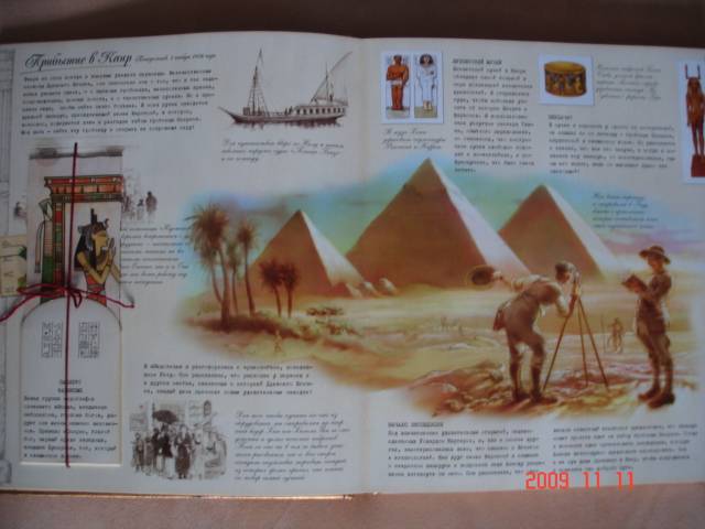 Иллюстрация 20 из 44 для Египтология | Лабиринт - книги. Источник: Осьминожка