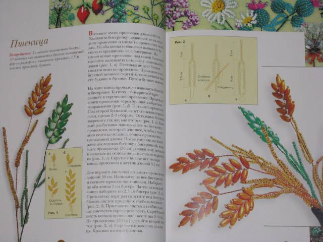 Иллюстрация 25 из 36 для Цветы из разных материалов - Ляукина, Карелина, Галанова | Лабиринт - книги. Источник: Nemertona