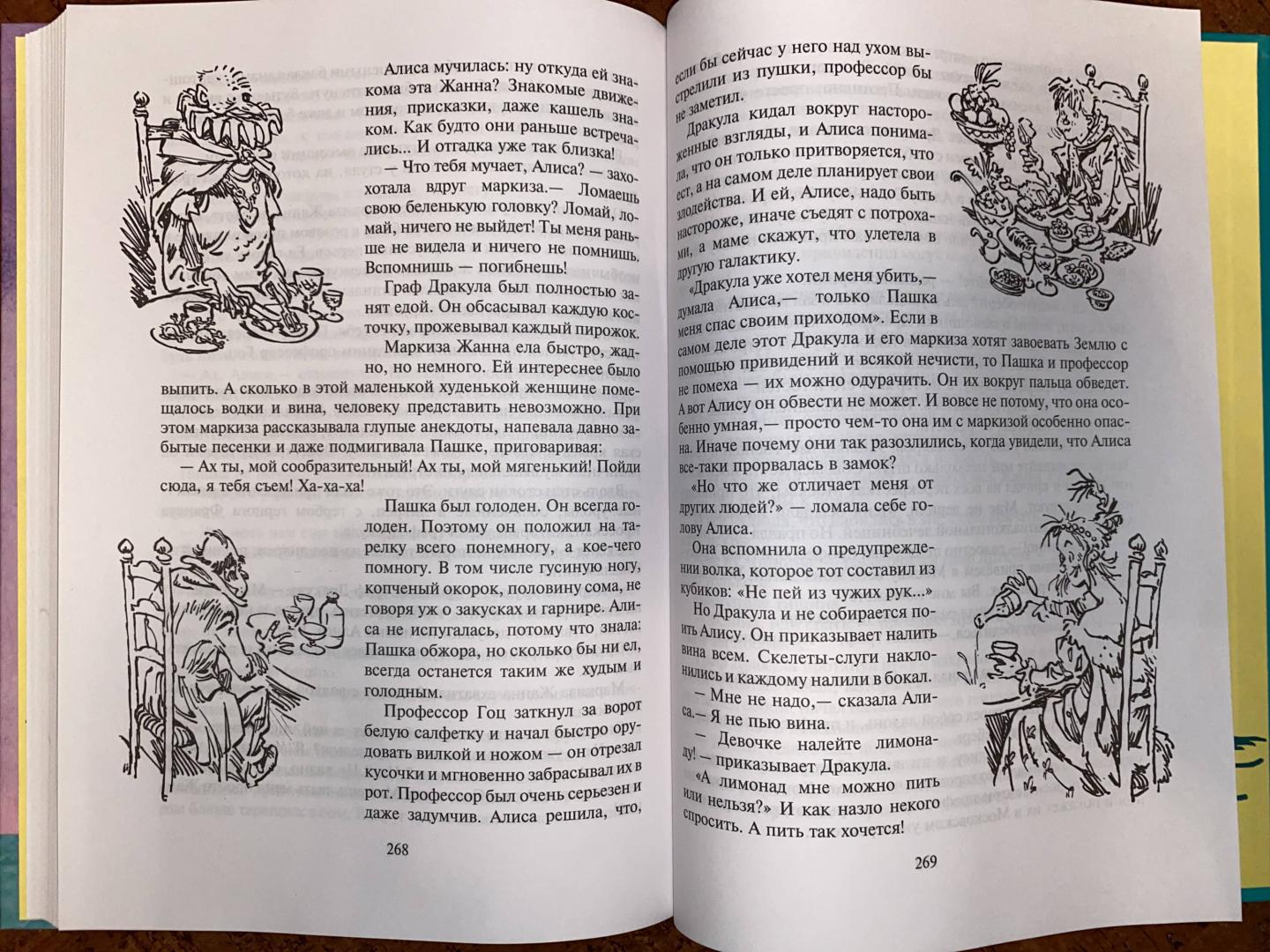 Иллюстрация 65 из 66 для Опасные сказки - Кир Булычев | Лабиринт - книги. Источник: Михайлова  Лиля
