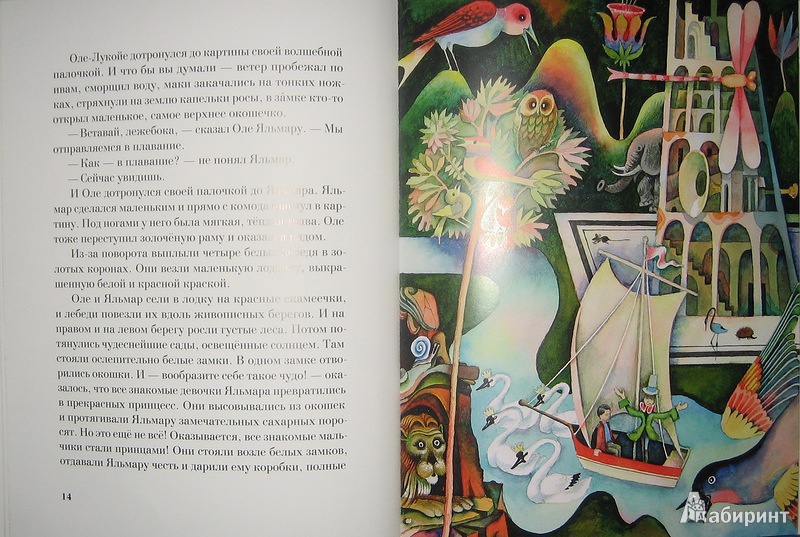 Иллюстрация 7 из 65 для Оле-Лукойе - Ганс Андерсен | Лабиринт - книги. Источник: Трухина Ирина