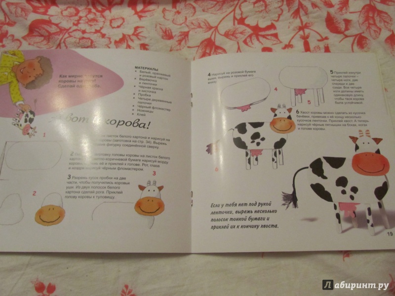 Иллюстрация 10 из 26 для Домашние животные на ферме - Роза Курто | Лабиринт - книги. Источник: Булавинцева Маргарита