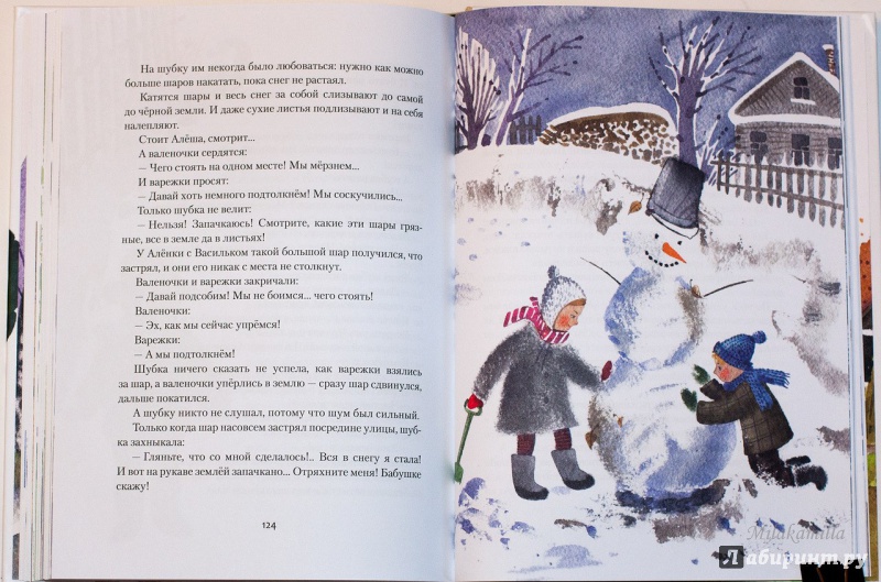 Иллюстрация 96 из 129 для Алешин год - Юрий Третьяков | Лабиринт - книги. Источник: Букландия