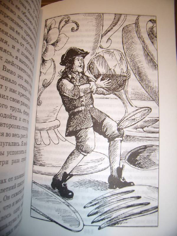 Иллюстрация 17 из 18 для Путешествия Гулливера - Джонатан Свифт | Лабиринт - книги. Источник: Алёнка