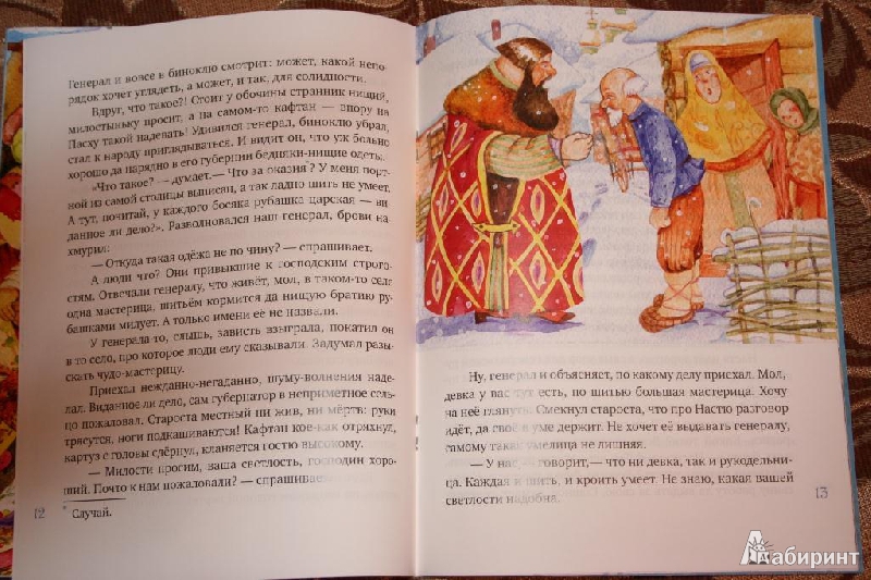 Иллюстрация 4 из 5 для Материнский завет - Наталия Михайлова | Лабиринт - книги. Источник: demkon