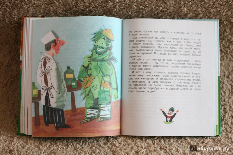 Иллюстрация 35 из 62 для Сказки и весёлые истории - Карел Чапек | Лабиринт - книги. Источник: дважды