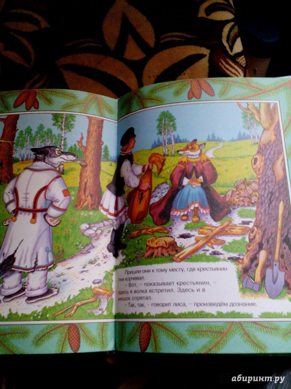 Иллюстрация 19 из 30 для Кот и пес. Легкий хлеб. Как лиса волка судила | Лабиринт - книги. Источник: drakoha