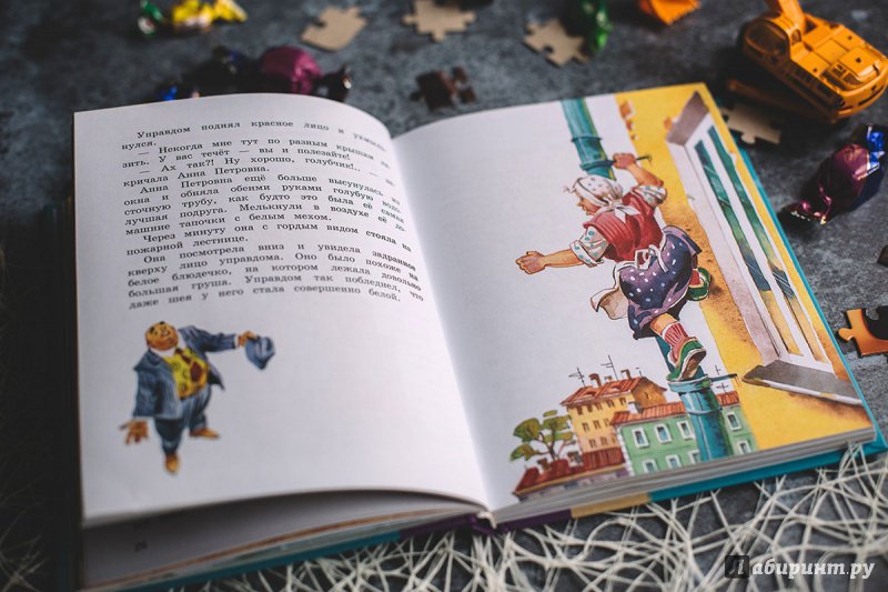 Иллюстрация 57 из 82 для Приключения желтого чемоданчика - Софья Прокофьева | Лабиринт - книги. Источник: tanuka59