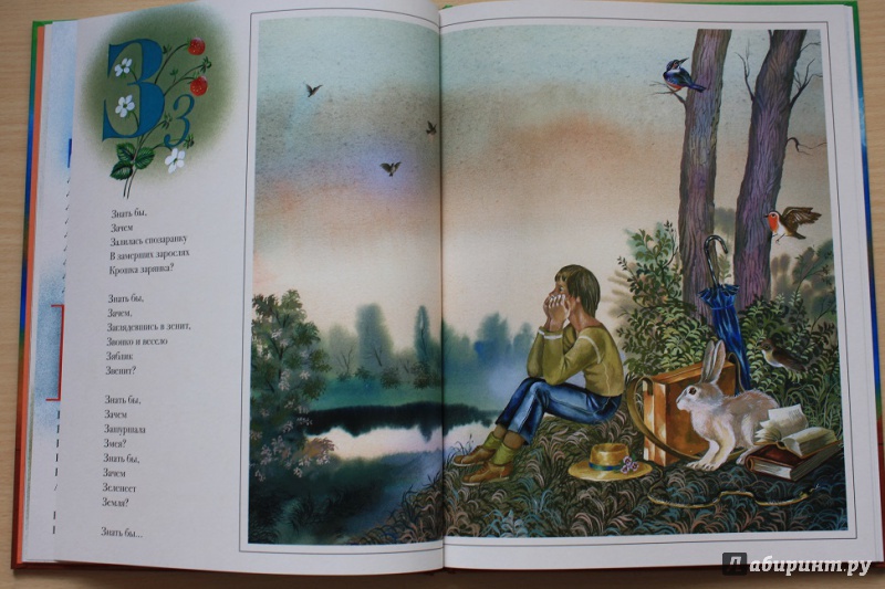 Иллюстрация 58 из 75 для Азбука - Виктор Лунин | Лабиринт - книги. Источник: КНИЖНОЕ ДЕТСТВО