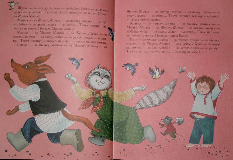 Иллюстрация 16 из 17 для Большая книга русских сказок для самых маленьких | Лабиринт - книги. Источник: NNN
