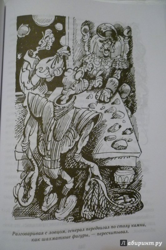 Иллюстрация 39 из 77 для Секрет чёрного камня - Кир Булычев | Лабиринт - книги. Источник: Алексеенко  Надежда