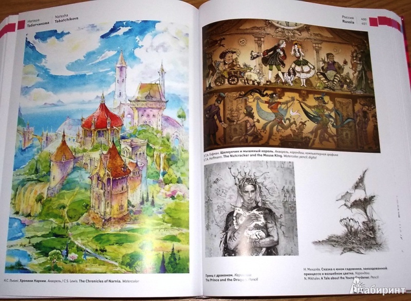 Иллюстрация 18 из 35 для 222 лучших молодых книжных иллюстратора + 1 почетный гость из стран бывшего Советского Союза | Лабиринт - книги. Источник: Pam