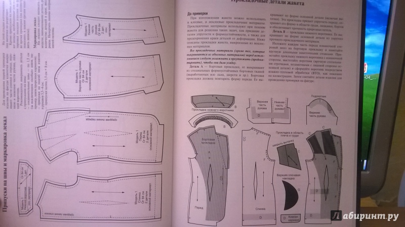 Иллюстрация 10 из 27 для Английский метод конструирования и моделирования. Женские жакеты - Уинифред Алдрич | Лабиринт - книги. Источник: peresme6nic
