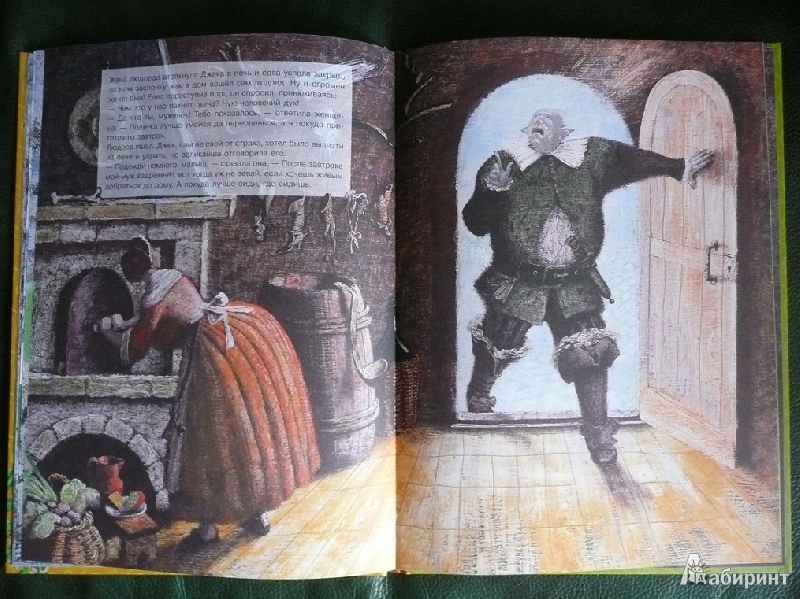 Иллюстрация 16 из 19 для Джек и бобовый росток | Лабиринт - книги. Источник: book lover