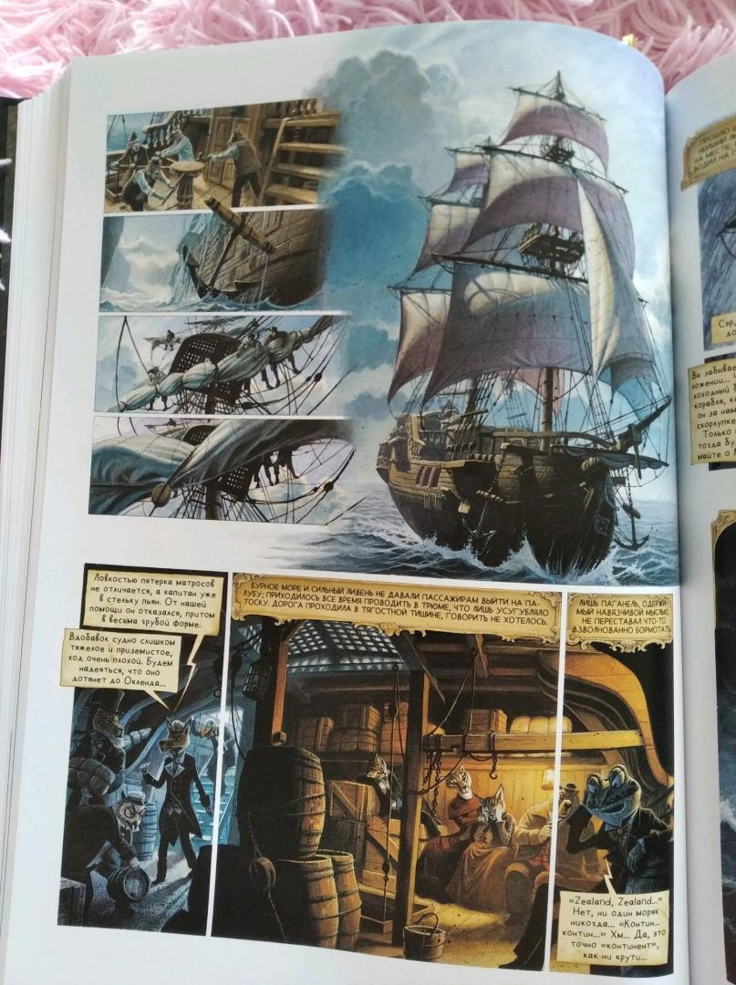 Иллюстрация 124 из 139 для Дети капитана Гранта - Алекси Нэм | Лабиринт - книги. Источник: Лабиринт