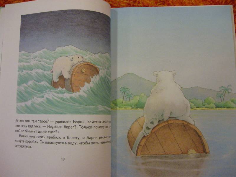 Иллюстрация 11 из 46 для Белый медвежонок Барни. Воздушные приключения - Беер Де | Лабиринт - книги. Источник: Indol