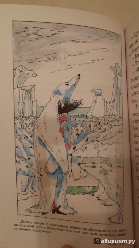 Иллюстрация 45 из 54 для Приключения барона Мюнхгаузена: Сказки - Рудольф Распе | Лабиринт - книги. Источник: ТанюшаК