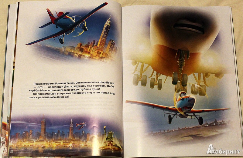 Иллюстрация 4 из 6 для Самолеты. Киноклассика | Лабиринт - книги. Источник: Sysoy