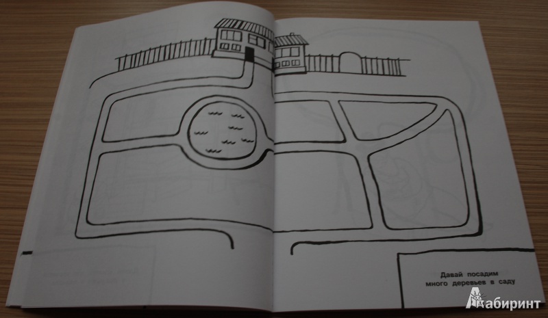 Иллюстрация 10 из 25 для Мир от твоей комнаты до космического корабля. Дорисовалка для веселых путешественников | Лабиринт - книги. Источник: Книжный кот
