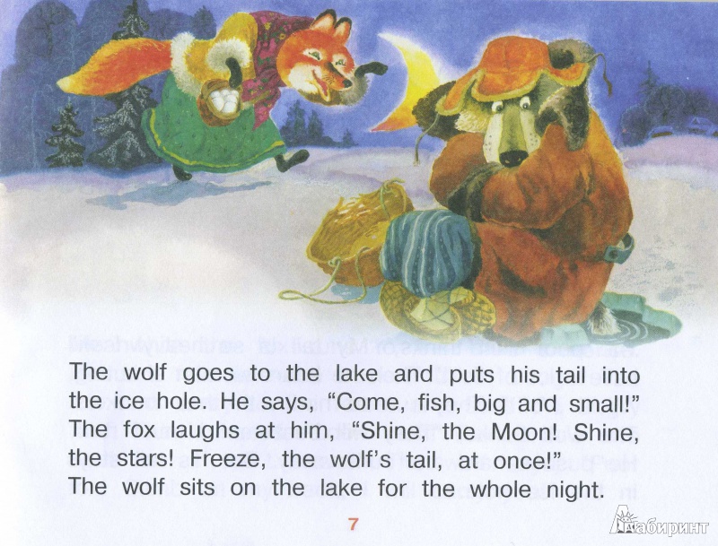 Иллюстрация 6 из 7 для Sister Fox and Brother Wolf | Лабиринт - книги. Источник: Миронова  Татьяна Анатольевна