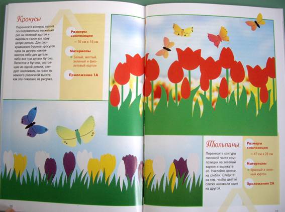 Иллюстрация 6 из 30 для Аппликация. Цветы для любимой мамочки - Армин Тойбнер | Лабиринт - книги. Источник: OOlga