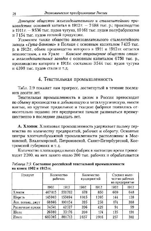 Иллюстрация 19 из 27 для Экономическое преобразование России - Эдмон Тери | Лабиринт - книги. Источник: Кошки-мышки