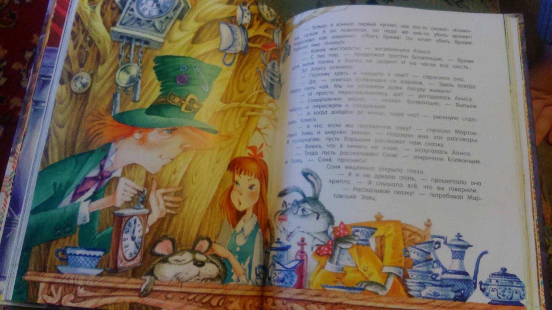 Иллюстрация 42 из 48 для Алиса в Стране Чудес - Льюис Кэрролл | Лабиринт - книги. Источник: Лабиринт