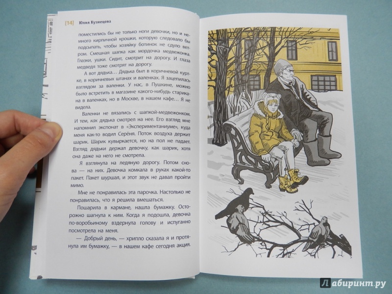 Иллюстрация 7 из 21 для Фонарик Лилька - Юлия Кузнецова | Лабиринт - книги. Источник: dbyyb