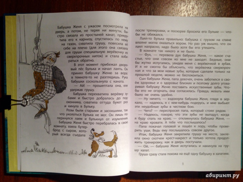 Иллюстрация 16 из 47 для Дом П - Юлия Кузнецова | Лабиринт - книги. Источник: Псевдоним
