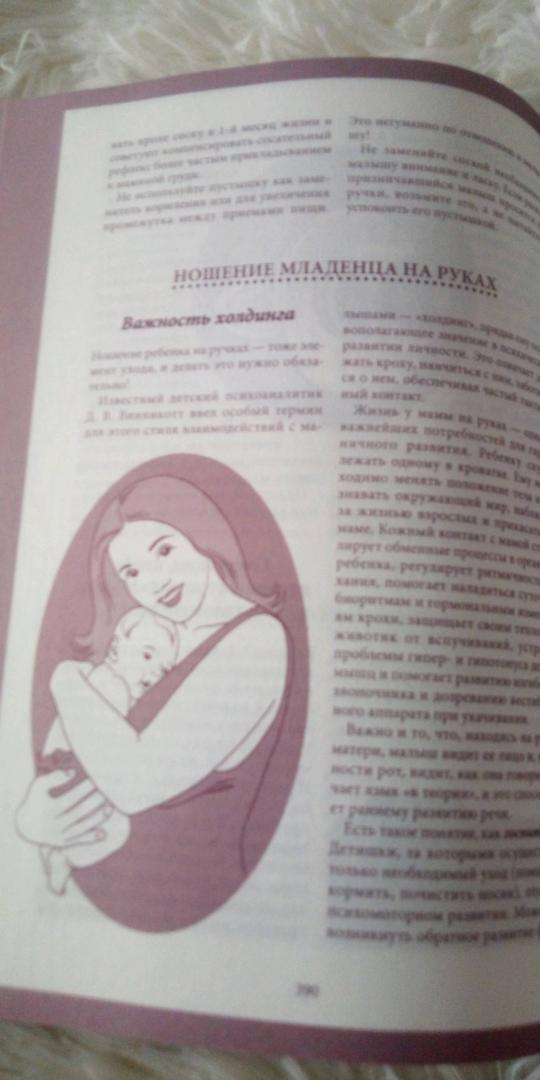 Иллюстрация 37 из 38 для Самая полная иллюстрированная книга российской мамы - Валерия Фадеева | Лабиринт - книги. Источник: Лабиринт