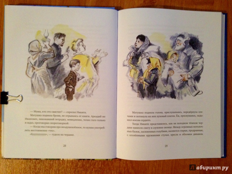 Краткое содержание 6 главы детство толстой. Детство Никиты иллюстрации. Иллюстрации к книге детство Толстого.