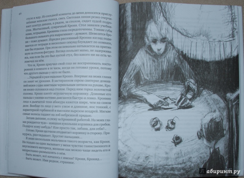 Иллюстрация 21 из 45 для Мальчики из блокады - Александр Крестинский | Лабиринт - книги. Источник: Книжный кот