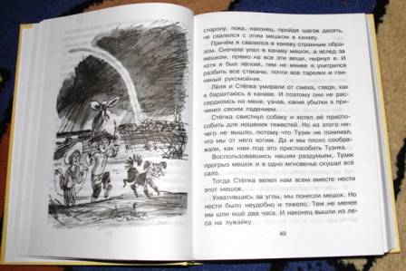 Иллюстрация 13 из 15 для Большая хрестоматия веселых историй | Лабиринт - книги. Источник: Захарова Юлия