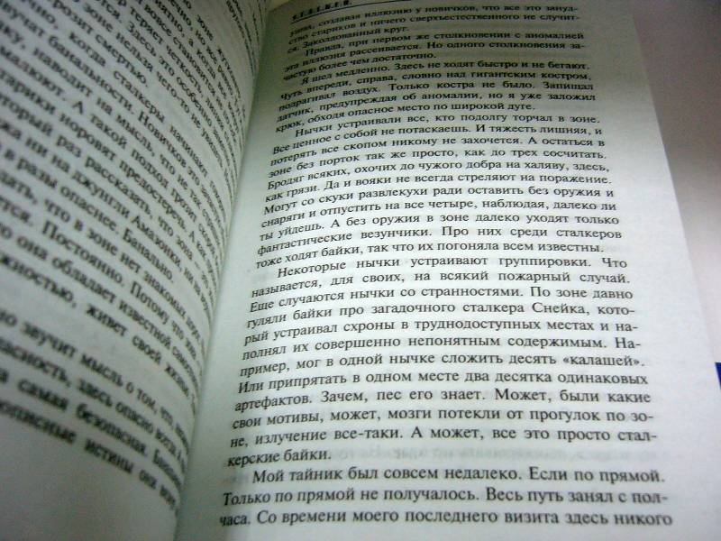 Иллюстрация 7 из 16 для В зоне тумана - Алексей Гравицкий | Лабиринт - книги. Источник: Nika