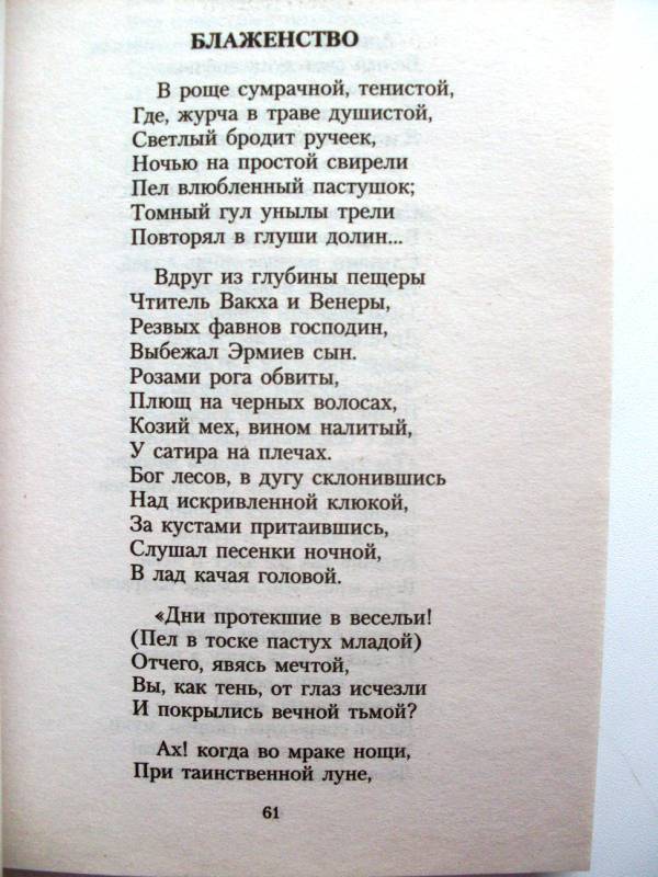 Иллюстрация 14 из 20 для "Час невинного досуга" - Александр Пушкин | Лабиринт - книги. Источник: С  Арина