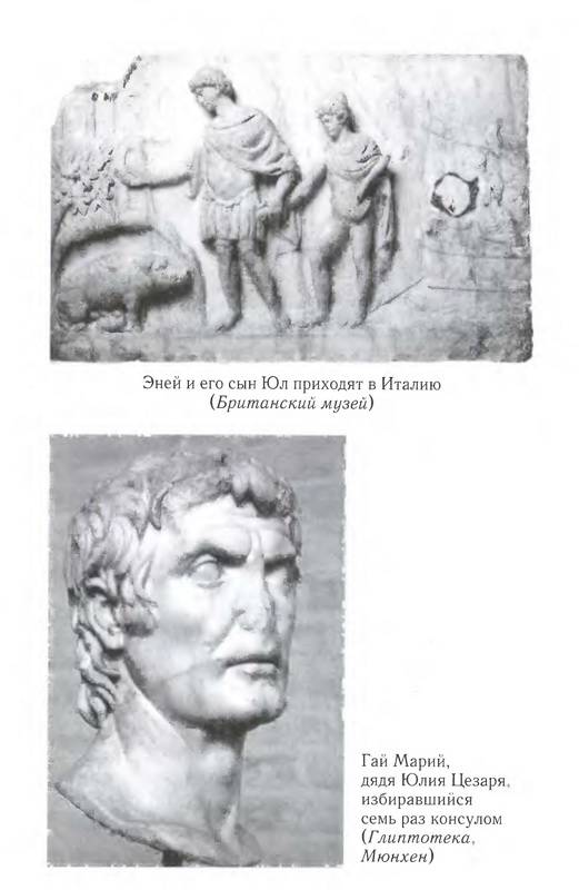 Иллюстрация 16 из 22 для Юлий Цезарь - Филипп Фриман | Лабиринт - книги. Источник: Ялина