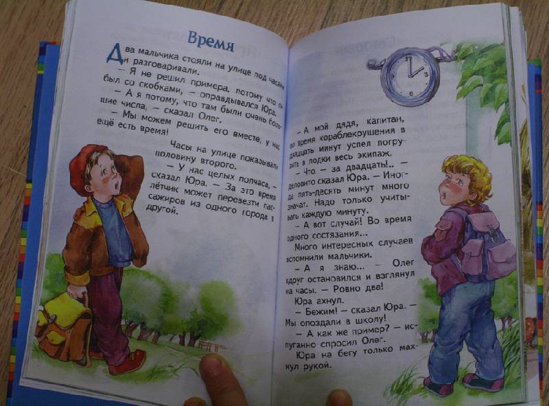 Иллюстрация 32 из 47 для Синие листья - Валентина Осеева | Лабиринт - книги. Источник: Гриценко  Ирина