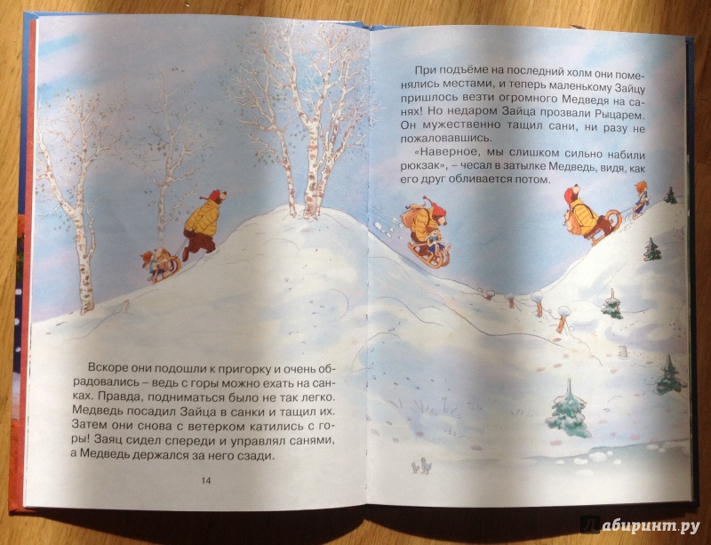 Иллюстрация 38 из 39 для Потерянное рождественское письмо - Валько | Лабиринт - книги. Источник: ОльГа