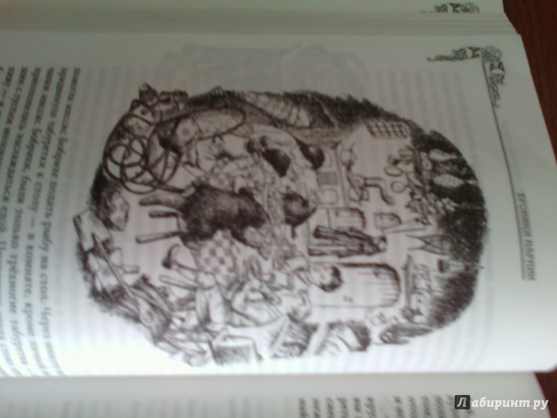 Иллюстрация 68 из 98 для Хроники Нарнии - Клайв Льюис | Лабиринт - книги. Источник: Анастасия