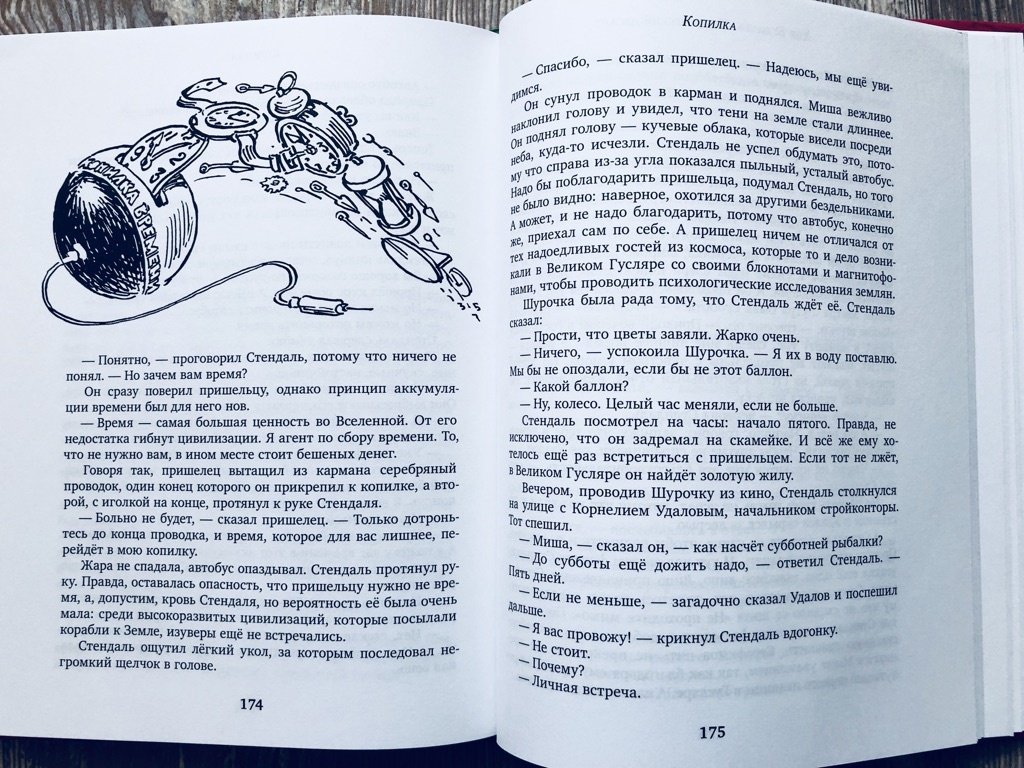 Иллюстрация 18 из 69 для Космический десант - Кир Булычев | Лабиринт - книги. Источник: pavko