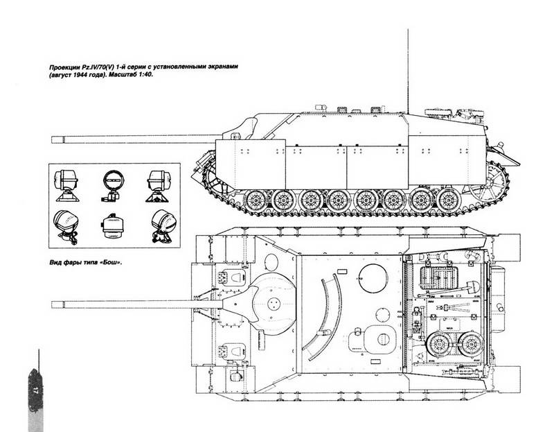Иллюстрация 39 из 44 для Танк-истребитель Panzer IV/70 ( V ). Техника обороны рейха - Илья Мощанский | Лабиринт - книги. Источник: Ялина
