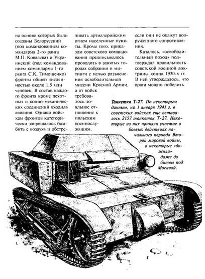 Иллюстрация 2 из 8 для История Второй мировой войны - Андрей Мерников | Лабиринт - книги. Источник: Золотая рыбка