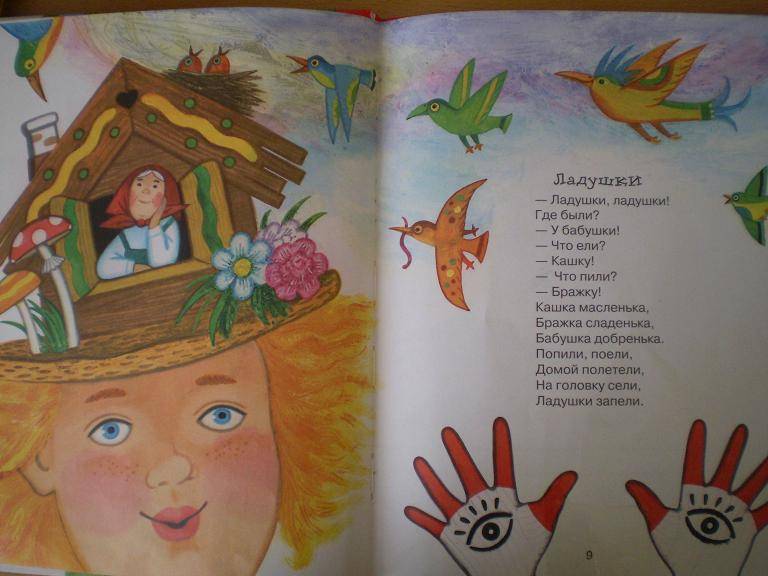 Иллюстрация 13 из 32 для Песенки и сказки малышам - Н. Терентьева | Лабиринт - книги. Источник: Ирина