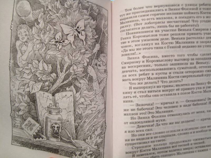 Иллюстрация 8 из 8 для Баранкин, будь человеком! - Валерий Медведев | Лабиринт - книги. Источник: Домовушка