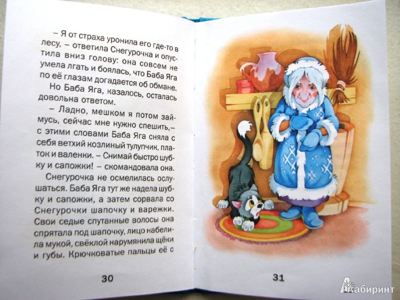 Иллюстрация 7 из 17 для Лесной карнавал - Татьяна Комзалова | Лабиринт - книги. Источник: Mamulechka