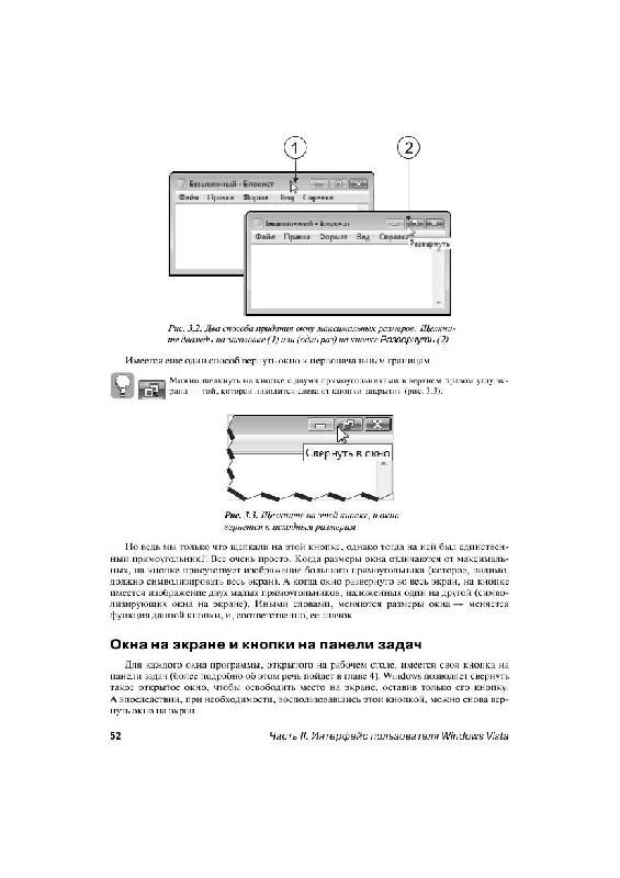 Иллюстрация 5 из 9 для Microsoft WINDOWS VISTA - Олег Меженный | Лабиринт - книги. Источник: knigoved