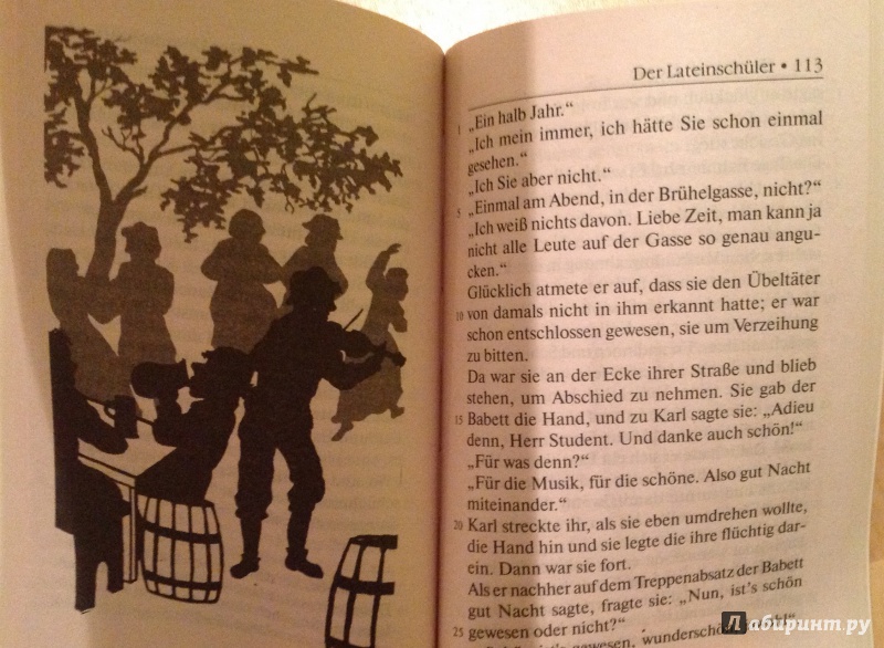 Иллюстрация 2 из 5 для Истории о любви - Hermann Hesse | Лабиринт - книги. Источник: Nadezhda  Marchenko